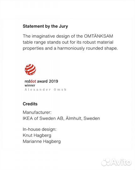 Омтэнксам / Omtanksam IKEA