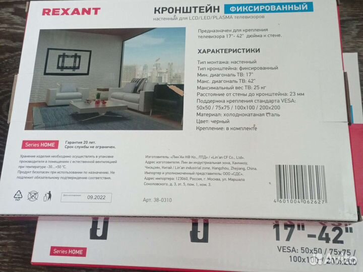 Кронштейн для телевизора