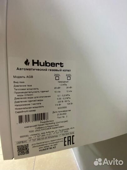 Настенный газовый котел hubert AGB 24DL