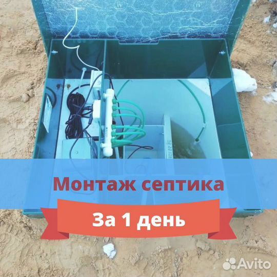 Септик под ключ