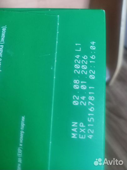 Детская смесь nestogen 2