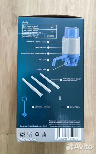 Помпа механическая для 19-литровых бутылей