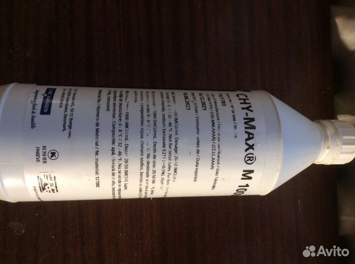 Сычужный фермент для производства сыра