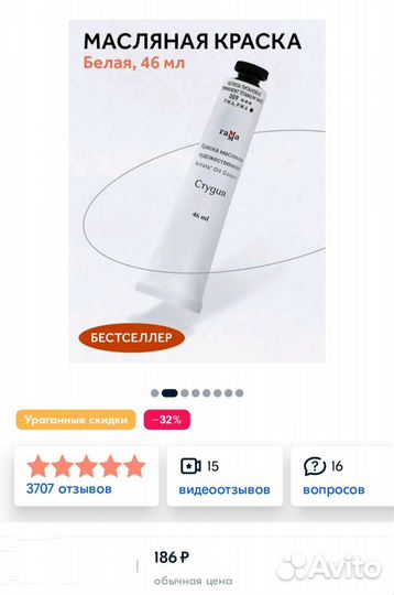 Масляная краска художественная