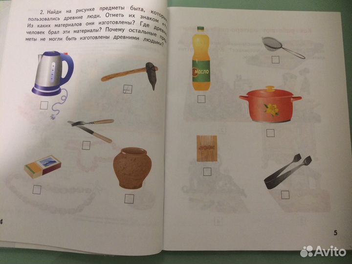 Рабочая тетрадь по технологии