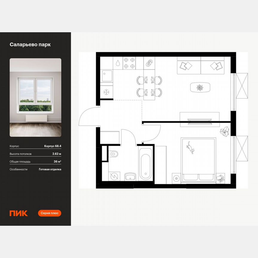 1-к. квартира, 36 м², 18/24 эт.
