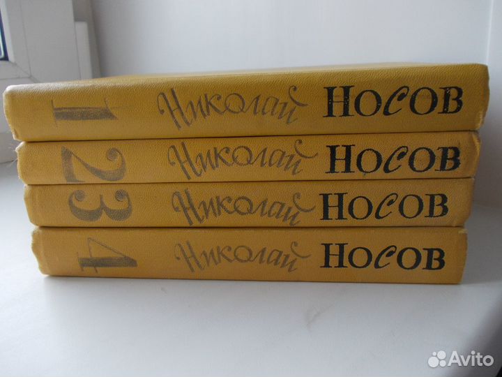 Собрание сочинений Носова