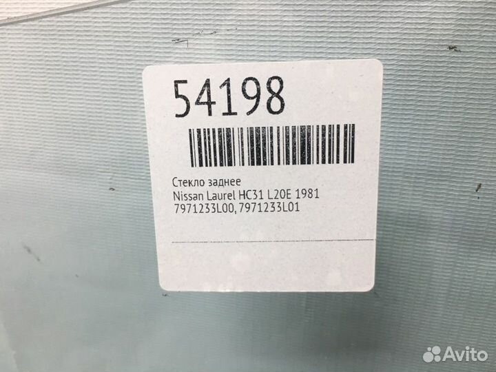 Стекло заднее Nissan Laurel HC31 L20E 1981