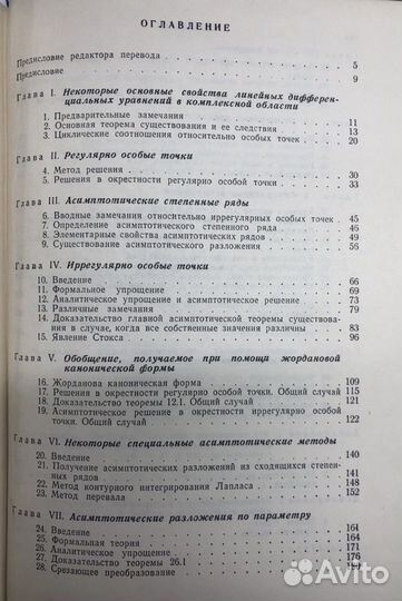 Вазов Асимптотические разложения решений О 1968