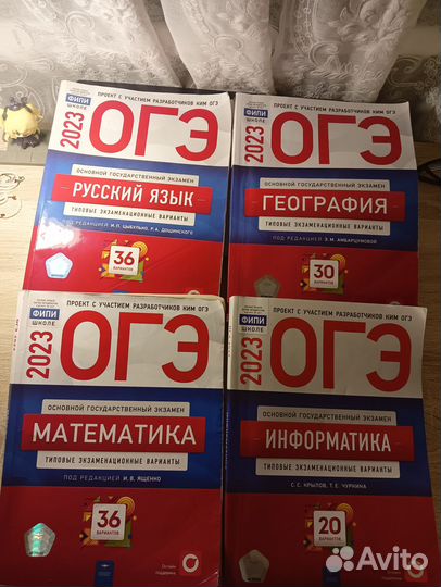 Учебники огэ