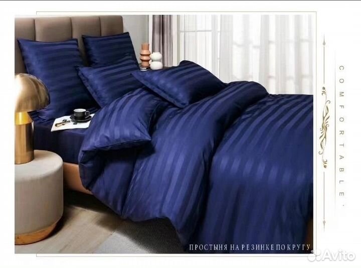 Постельное бельё