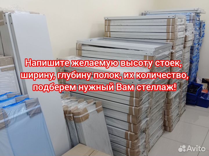 Стеллаж металлический для различных грузов