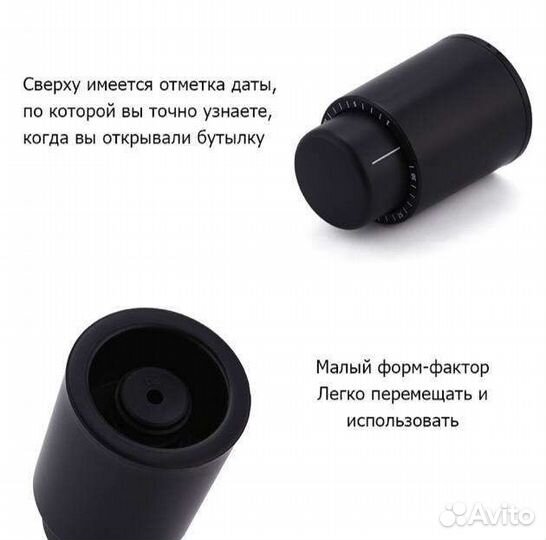 Пробка для вина