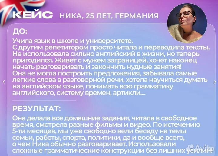 Разговорный английский для взрослых, репетитор