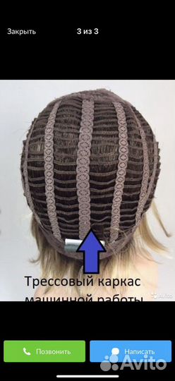 Парик ellen wille