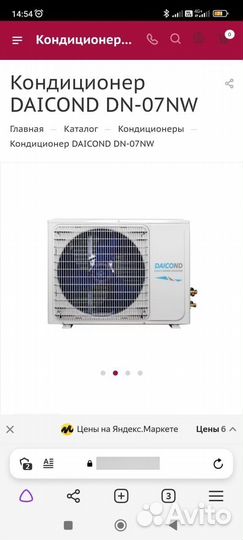 Сплит система