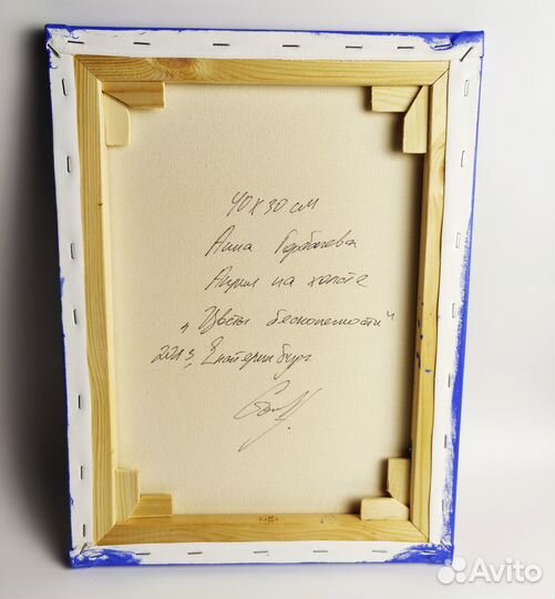 Картина на холсте цветочное поле 30 на 40 см