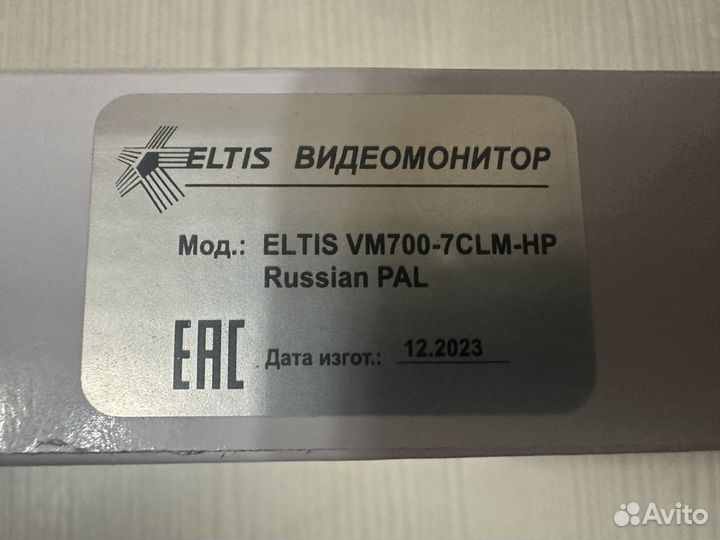 Видео домофон Eltis VM700-7CLM-HP