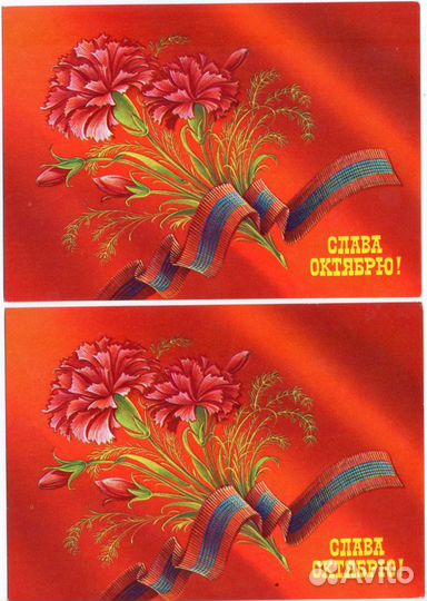 Открытки.С праздником Октября/Слава Октябрю 12шт