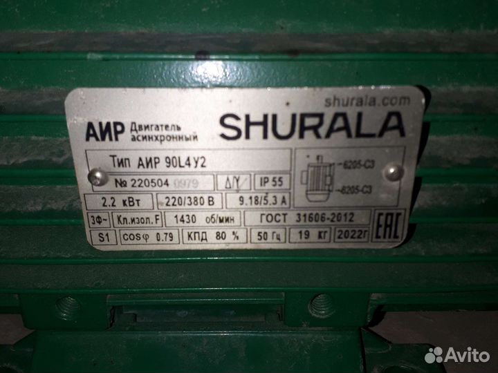 Электродвигатель 2.2квт
