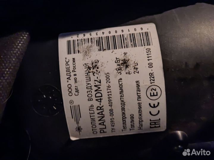 Автономка 24в планар