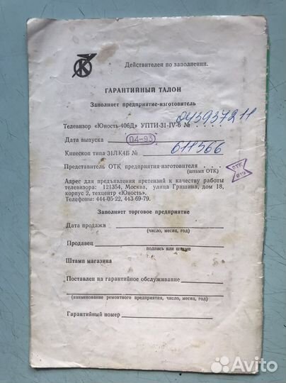 Телевизор раритет