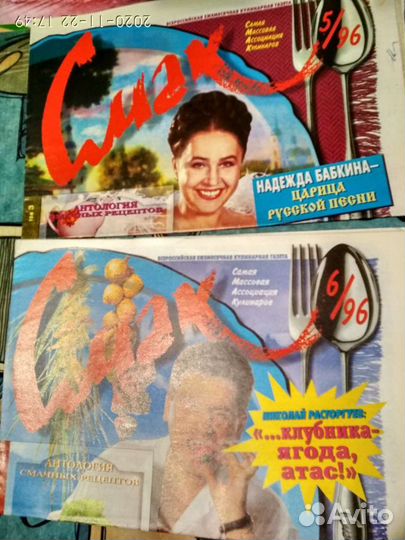 Кулинарная газета 