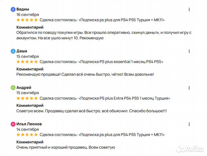 Подписка PS Plus Ubisoft+ 1 мес / Игры PS4 PS5