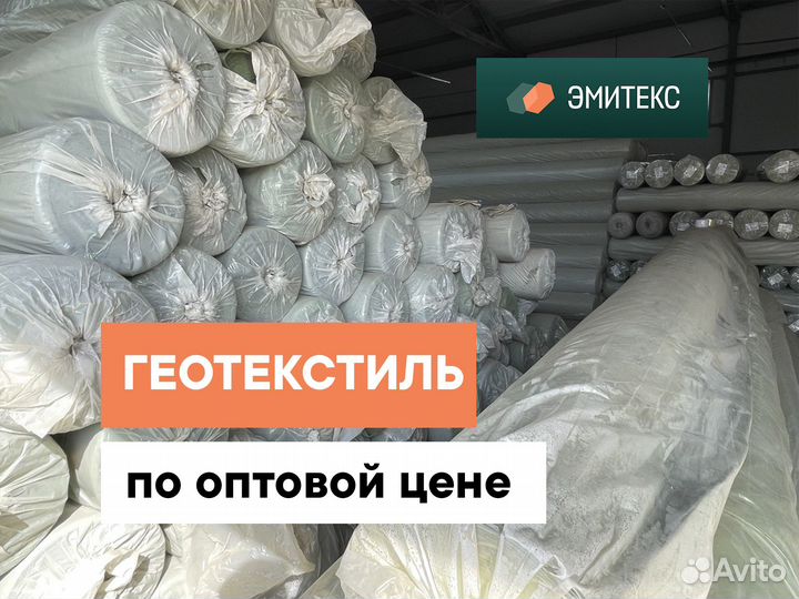 Геотекстиль с производства оптом в городе Бор