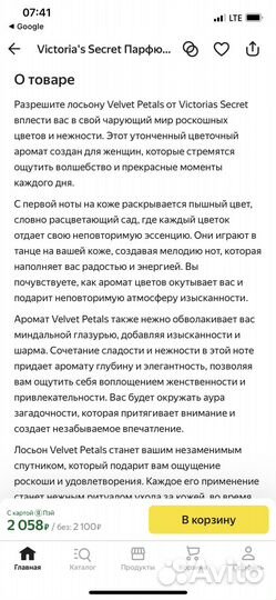 Лосьон крем Victoria secret оригинал