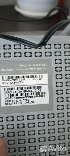 Wifi роутер tp link Archer c50