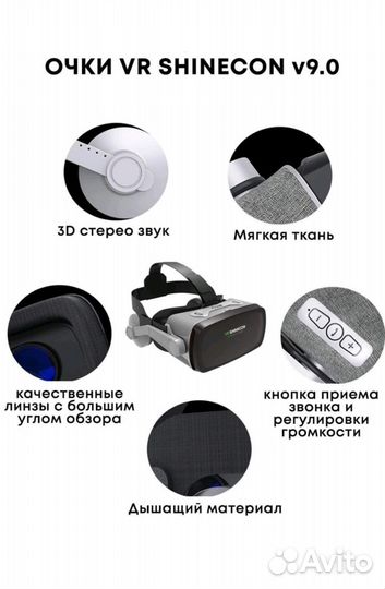Виртуальной очки VR Shinecon 9.0 и геймпад