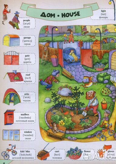 Английский язык книги