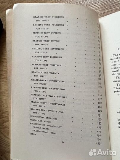 Самоучитель английского языка