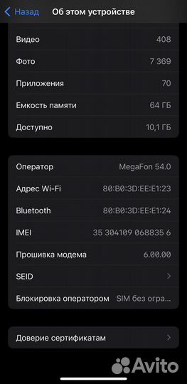 iPhone X, 64 ГБ