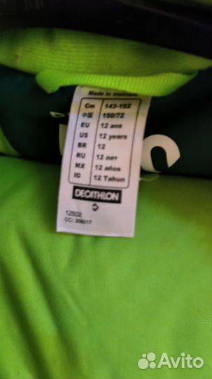 Горнолыжный костюм мужской 143-152см