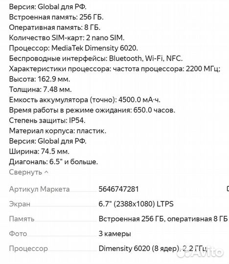 HONOR 90 Lite, 8/256 ГБ