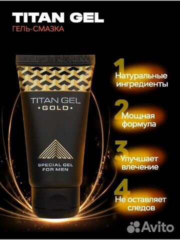 Titan Gel Gold 1 шт