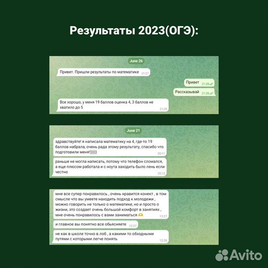 Репетитор по математике, огэ и егэ