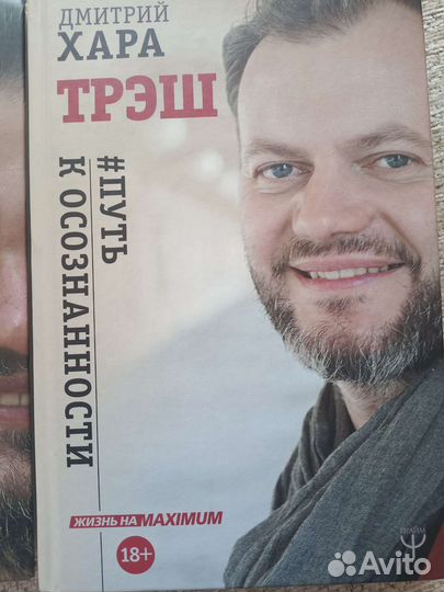 Дмитрий хара