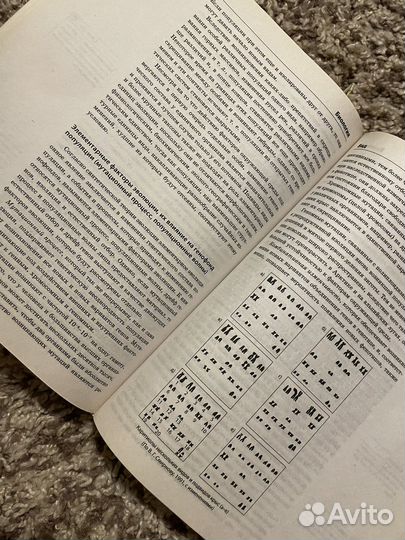 Книга по биологии для школьника