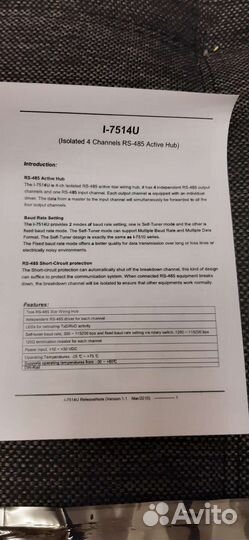 Разветвитель интерфейса RS-485 с 4 каналами