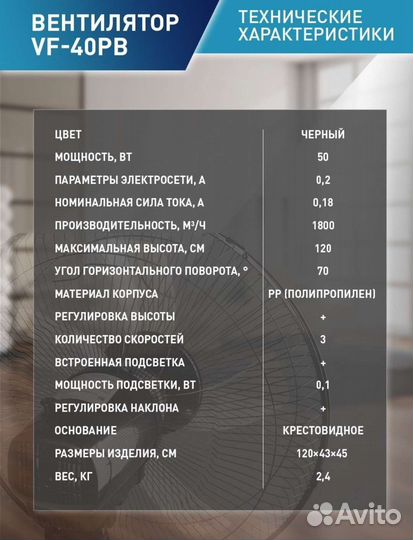 Вентилятор напольный новый