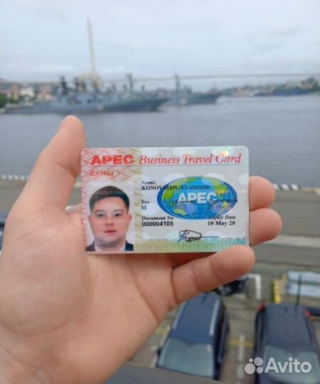 Карта атэс apec business