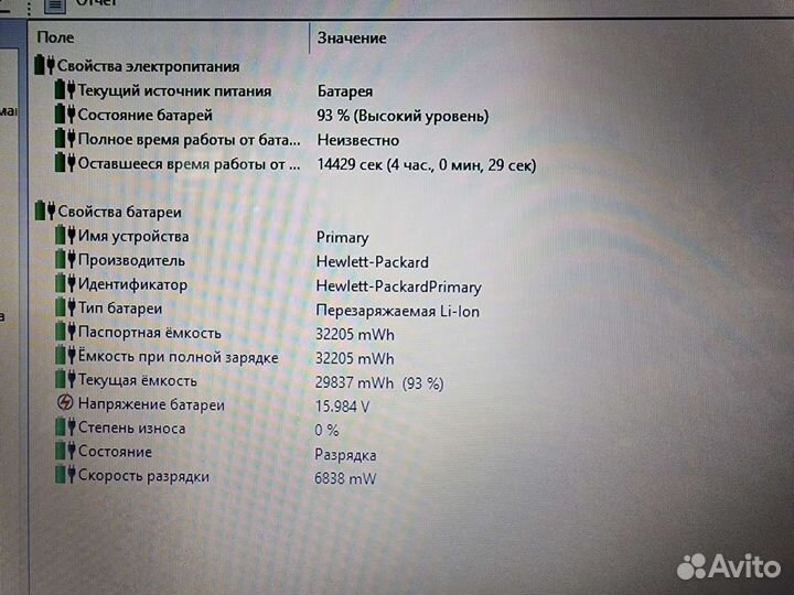 HP 15-p156nr (i7 4510U/8Gb/GT840M/256Gb SSD)