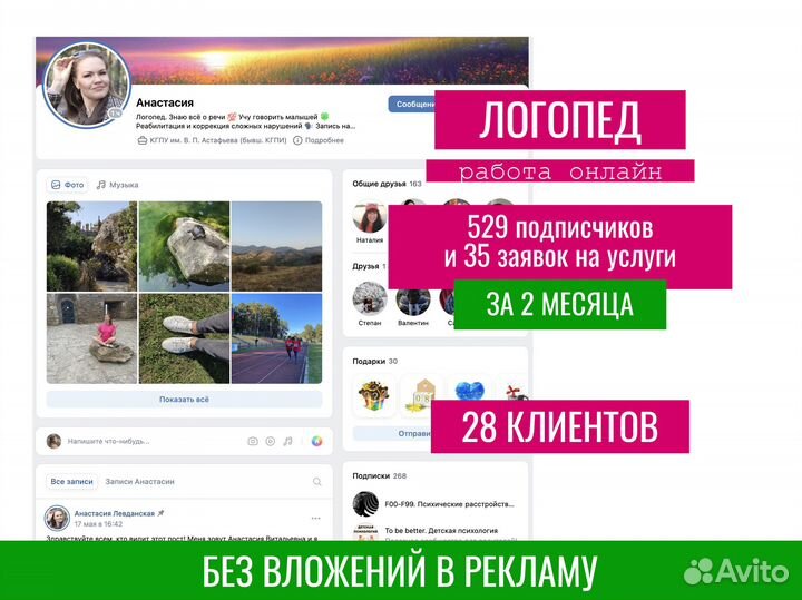 Смм / таргетолог / продвижение / реклама вк