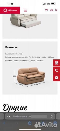 Диван и 2 кресла