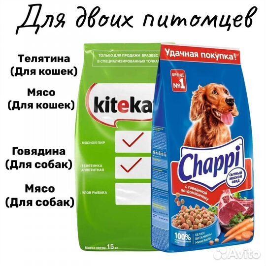 Корм для собак и кошек