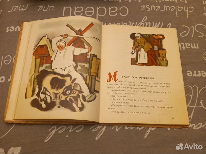 Сказки братьев гримм СССР 1977 год