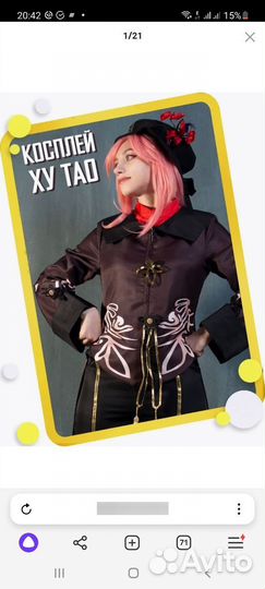 Косплей Геншин костюм Ху Тао